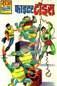 Fighter Toads
