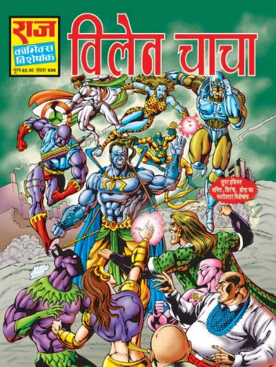 Cover of Villian Chacha