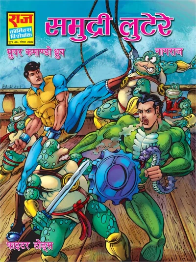 Cover of Samudri Lutere