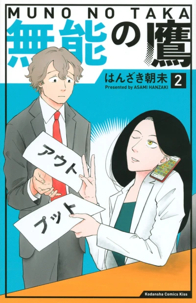 Cover of Volume 2