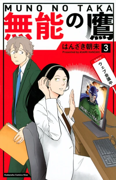 Cover of Volume 3