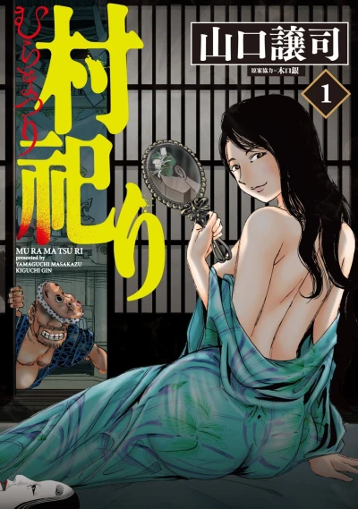 Cover of Vol. 1
