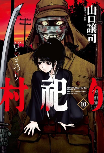 Cover of Vol. 10