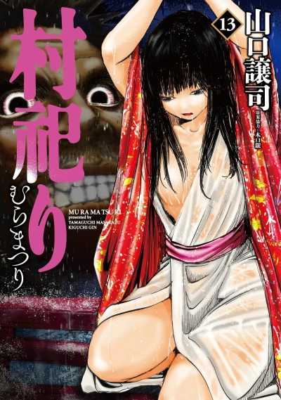 Cover of Vol. 13