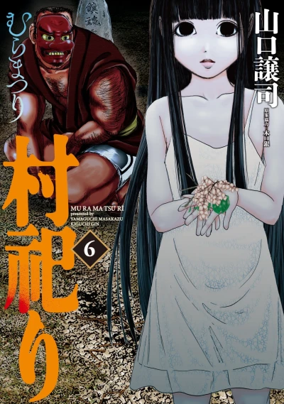 Cover of Vol. 6