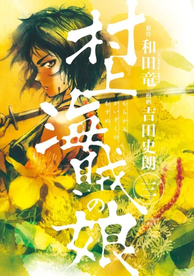 Cover of Vol. 3