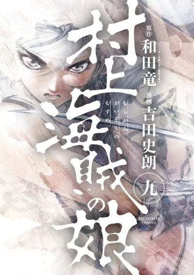 Cover of Vol. 9