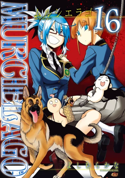 Cover of Vol. 16