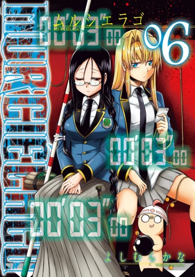 Cover of Vol. 6