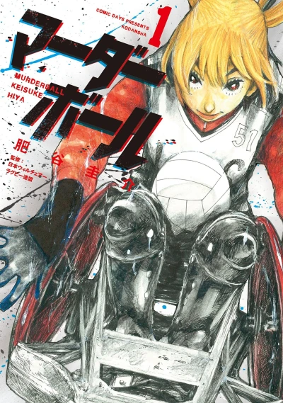 Cover of Vol. 1