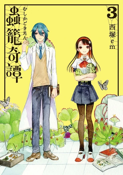 Cover of Vol. 3