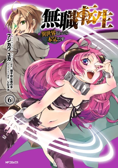 Cover of Vol. 6
