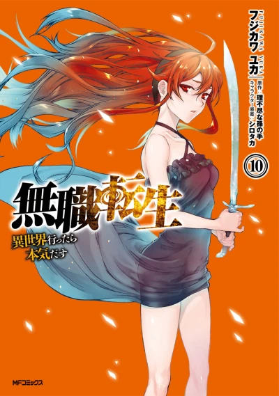 Cover of Vol. 10