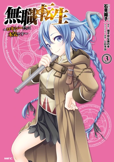 Cover of Vol. 3