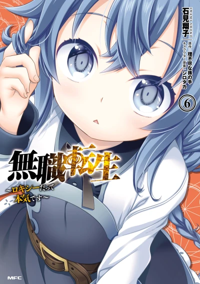 Cover of Vol. 6