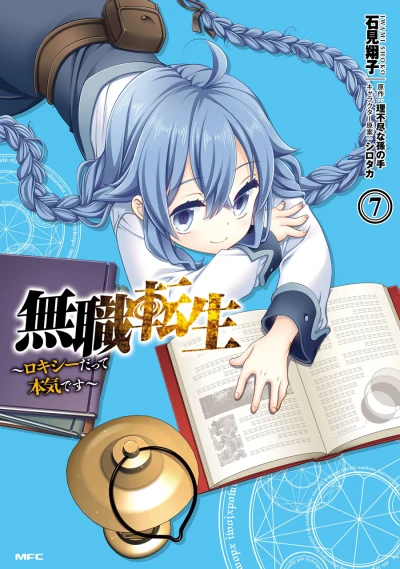 Cover of Vol. 7