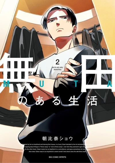 Cover of Vol. 2