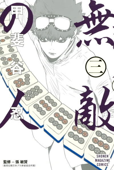 Cover of Vol. 3