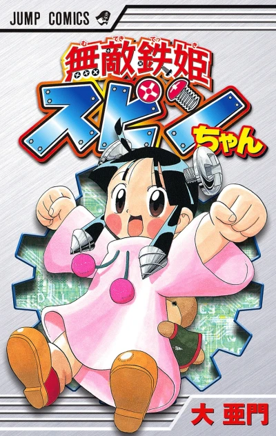 Cover of Vol. 1