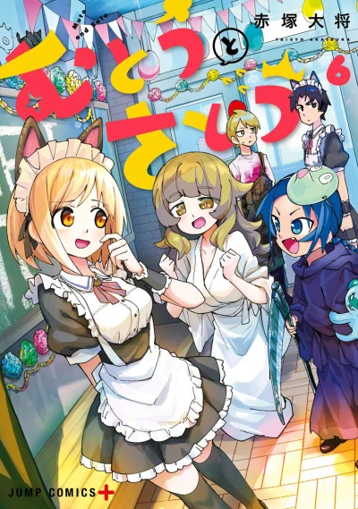 Cover of Vol. 6