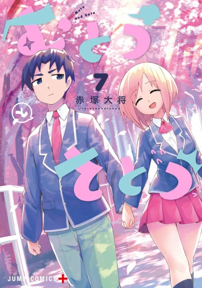 Cover of Vol. 7