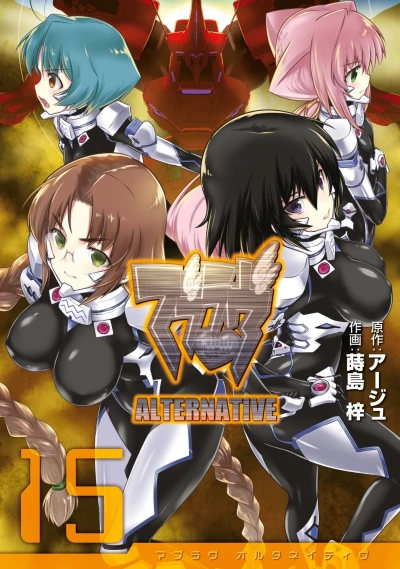 Cover of Vol. 15