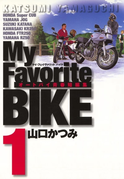 Cover of Vol. 1