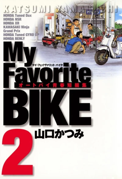 Cover of Vol. 2
