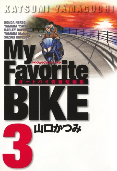 Cover of Vol. 3