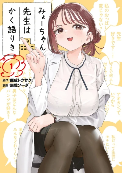 Cover of Vol. 1