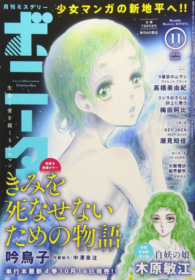 Cover of Volume #201811