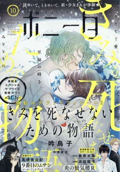 Cover of Volume #202010