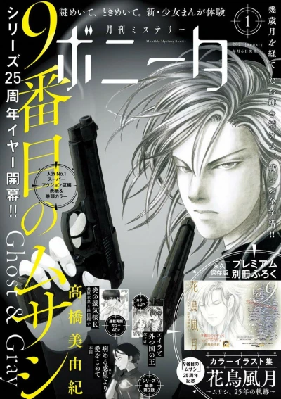 Cover of Volume #202101