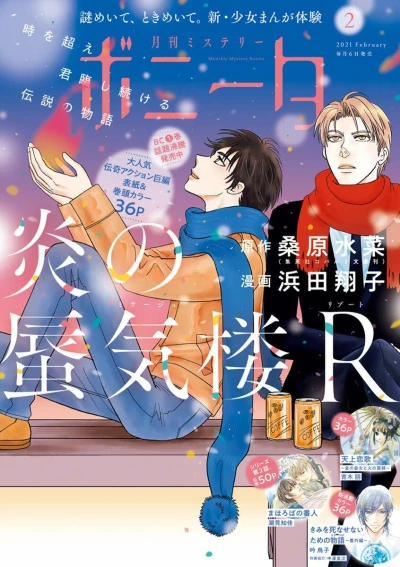 Cover of Volume #202102