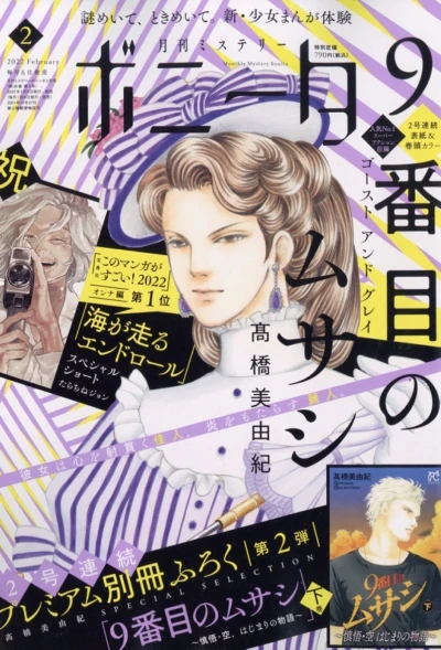 Cover of Volume #202202