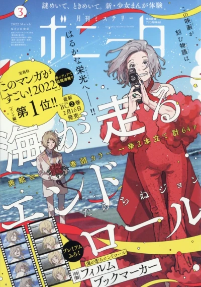 Cover of Volume #202203