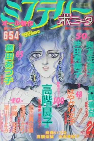 Cover of Volume #22