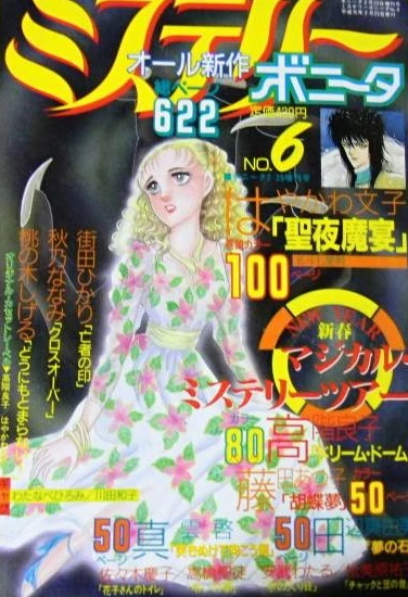 Cover of Volume #6
