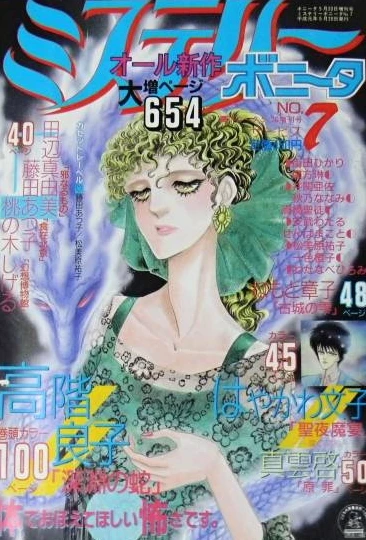 Cover of Volume #7