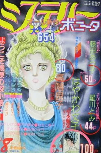 Cover of Volume #8