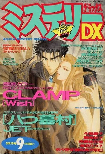 Cover of No. 9, 1996