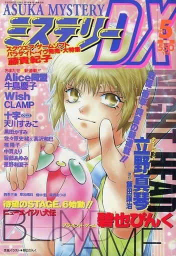 Cover of No. 5, 1998