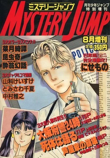 Cover of Volume #1