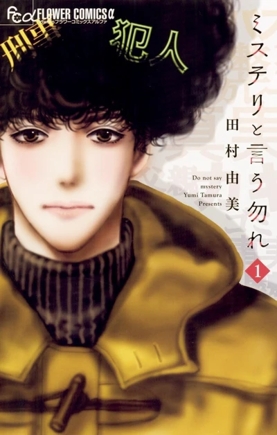Cover of Vol. 1