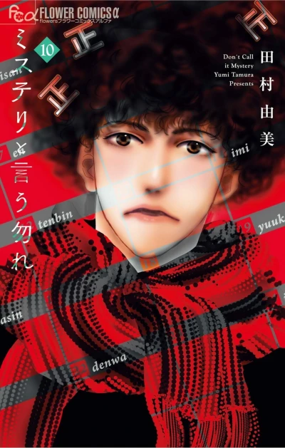 Cover of Vol. 10