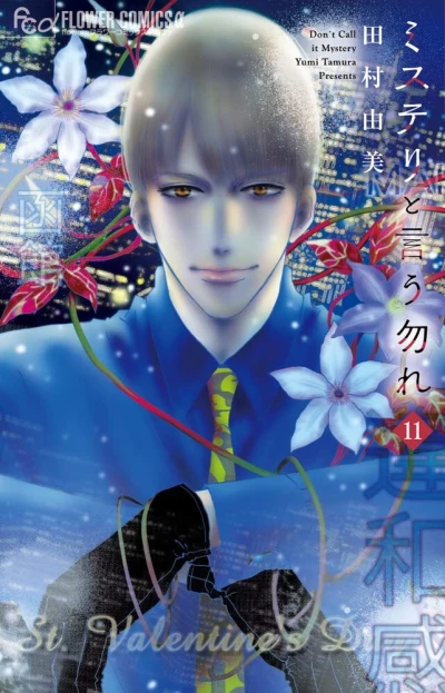 Cover of Vol. 11