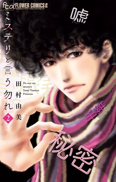 Cover of Vol. 2