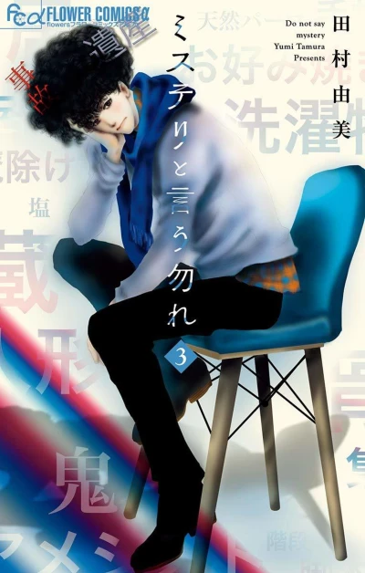 Cover of Vol. 3