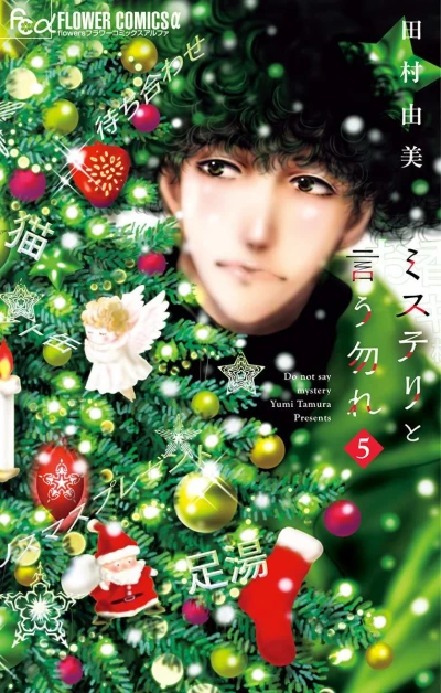 Cover of Vol. 5