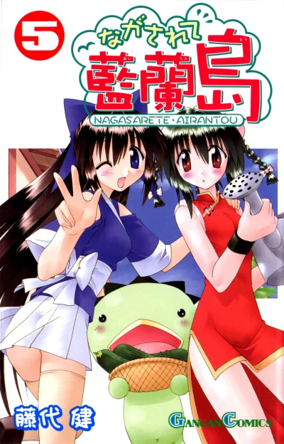 Cover of Volume 5